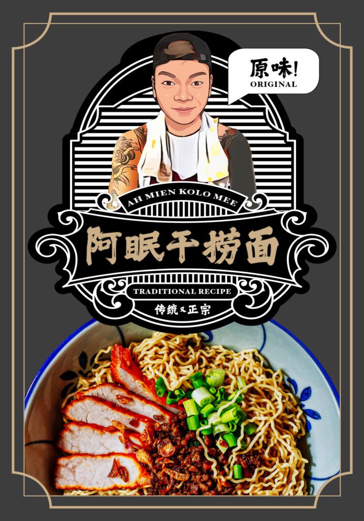 Ah Mian Dry Noodles Packaging Original Design